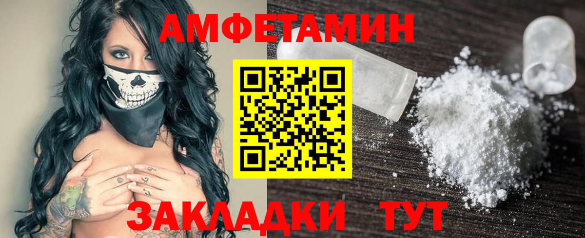 Amphetamine VHQ Шатура