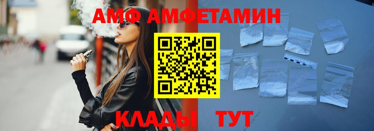 АМФЕТАМИН Розовый  Амфетамин  Шатура  Вход с VPN 