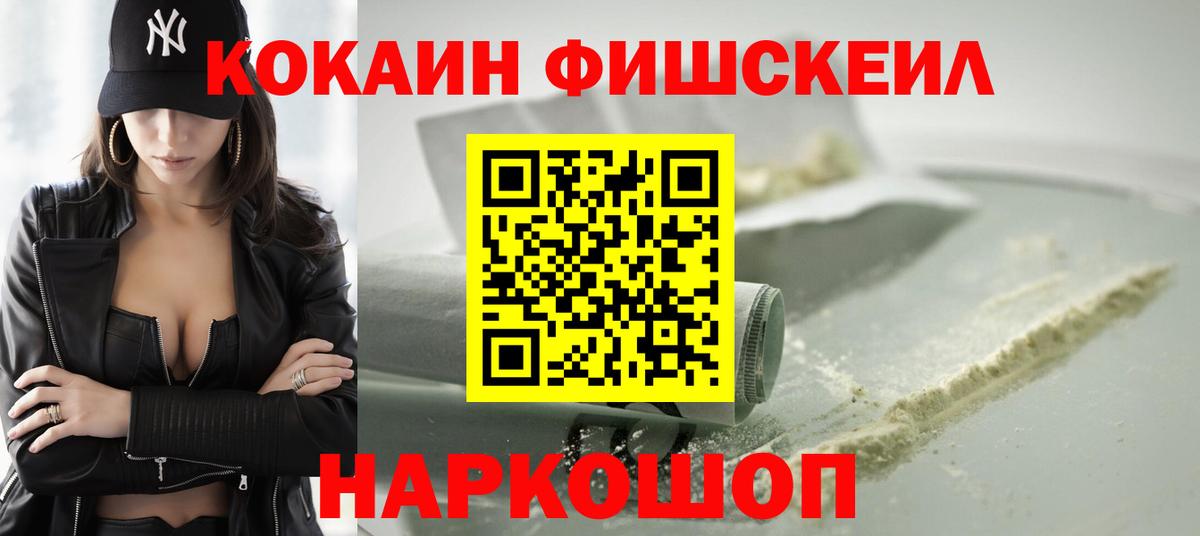 Cocaine 99% Шатура