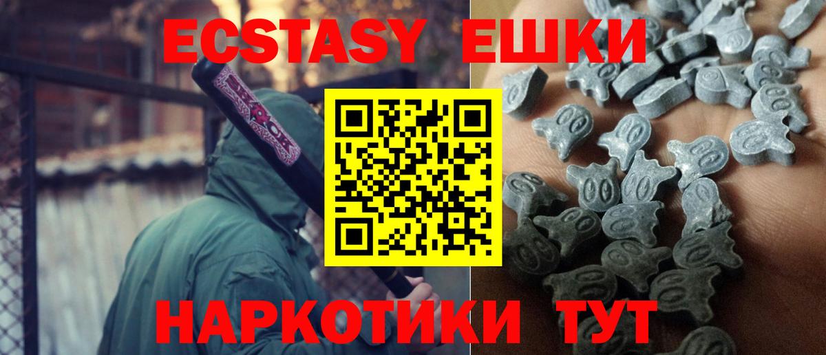 ЭКСТАЗИ 99%  где найти наркотики  Вход с VPN  Шатура  Экстази таблы 