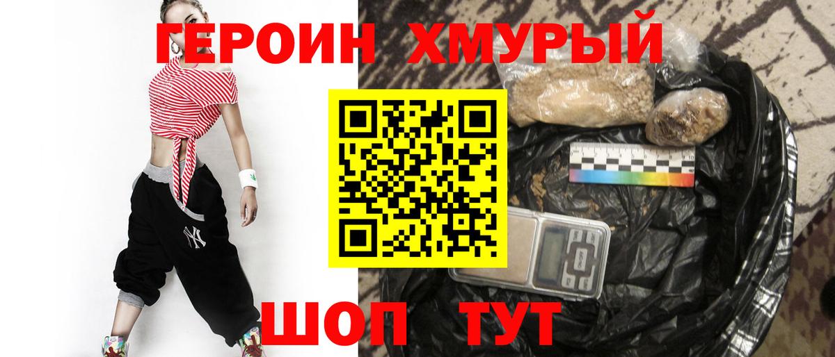 Шатура  Героин  Вход с VPN  ГЕРОИН белый 
