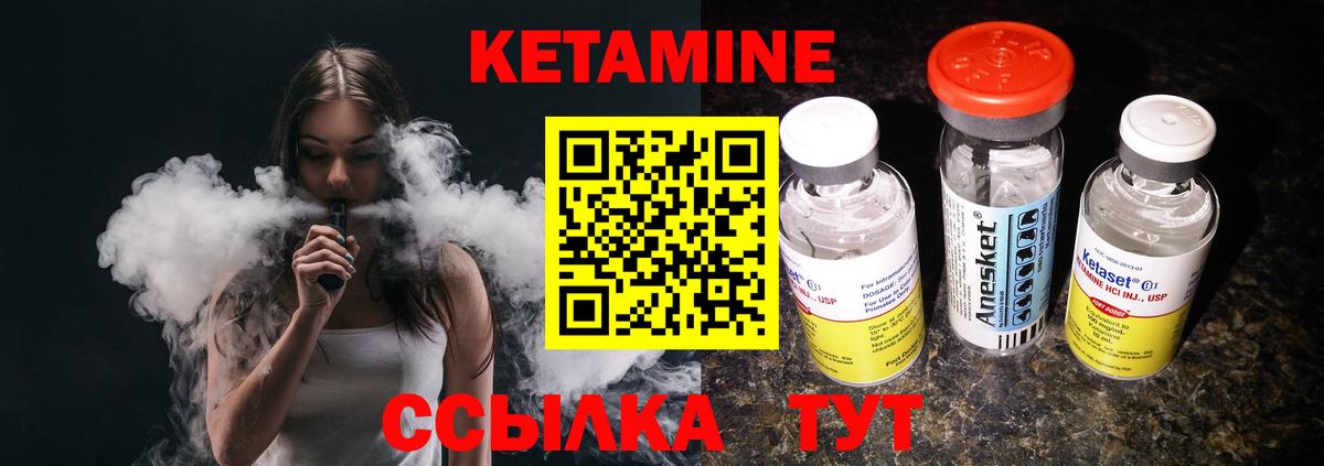 Шатура  КЕТАМИН VHQ  Вход с VPN  Кетамин ketamine 