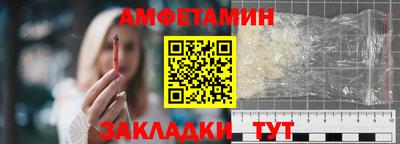 эйфоретик Северобайкальск
