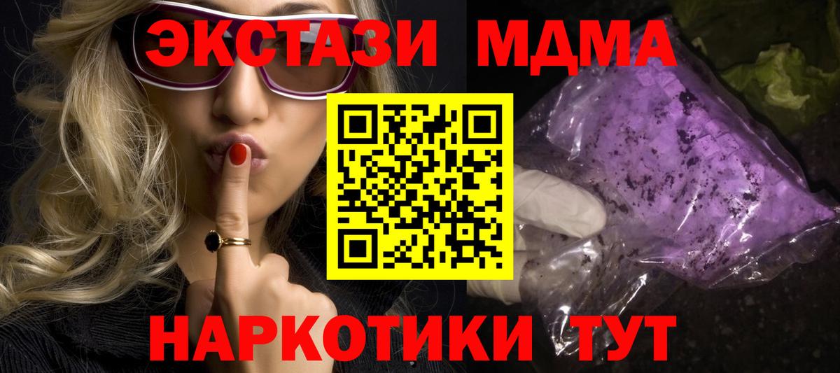 МДМА молли Шатура