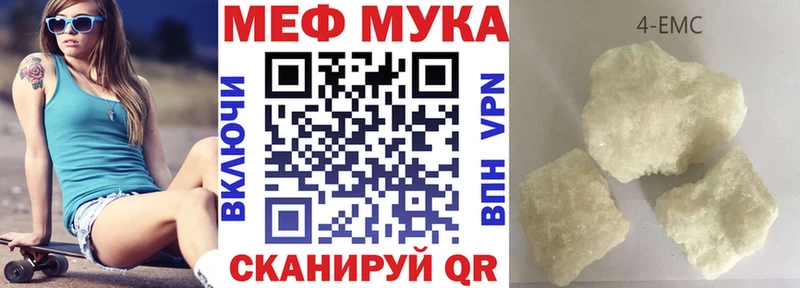 МЯУ-МЯУ мука  Шатура 