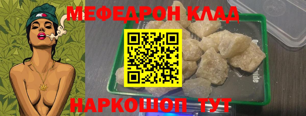 МЕФ  Шатура