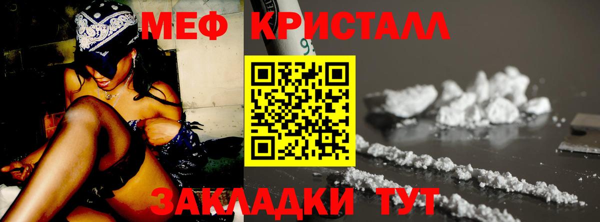 Меф VHQ  МЕФ  МЕФ  Шатура  Вход с VPN 