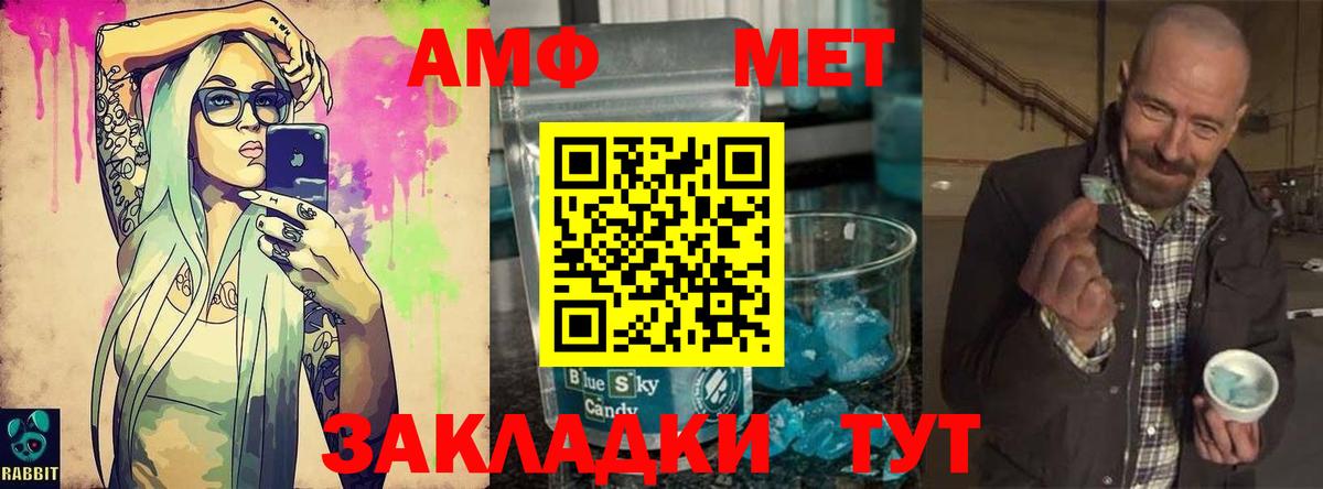 Метамфетамин  Метамфетамин витя  Вход с VPN  Шатура 